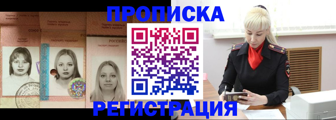 прописка регистрация в Чулыме