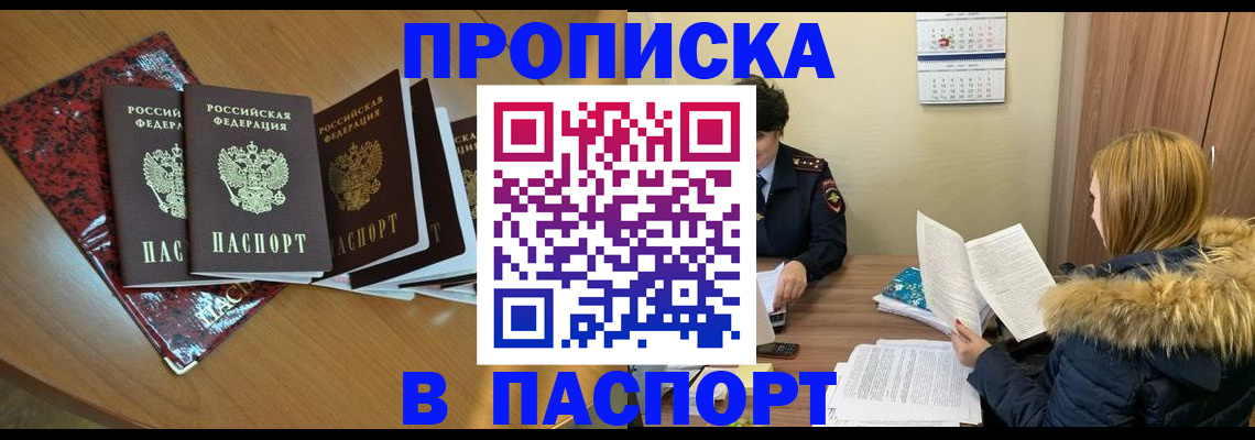 временная регистрация адрес в Чулыме
